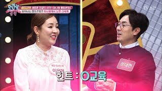 이유미 회원이 남한에서 경험한 신세계는?! [모란봉 클럽] 120회 20180102