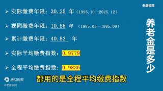 工龄40年，国企退养，江西企业职工退休金预估#国企#江西