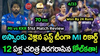 KKR Won By 24 Runs And Sent Mumbai Indians To Assam | MI vs KKR Review 2024 | GBB Cricket