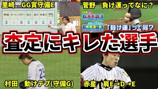 【プロ野球解説】パワプロの査定にキレた選手を4人紹介その1　里崎、菅野、村田、赤星【ゆっくり解説】