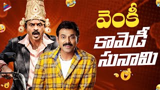 Venkatesh Back To Back Best Comedy Scenes | Venkatesh Comedy Scenes | Namo Venkatesa Telugu Movie