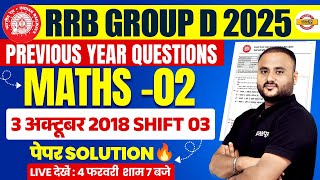 RRB GROUP D MATH PREVIOUS YEAR QUESTION PAPER | GROUP D MATH PREVIOUS YEAR QUESTIONS - VIPUL SIR