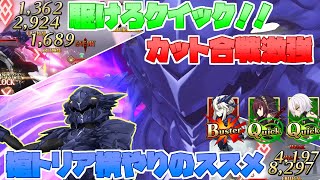 [FGOアーケードゆっくり実況]アルトリア・ペンドラゴン〔オルタ〕カット合戦激強！！槍オルタ横やりのススメ　このてが送るグレイルウォーの戦い60戦目[FGOAC]