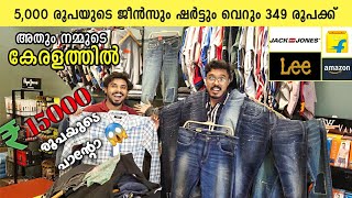 BRANDED CLOTHES IN CHEAP PRICE 🔥🔥 | നമ്മുടെ ചേർത്തലയിലും | CHEAP RATE JEANS, SHIRT,JACKETS