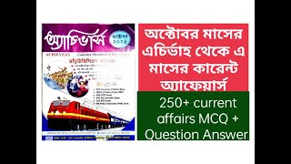 👮kolkatta police exam 2024 👮Curent affiers practice set 👮পশ্চিমবঙ্গ পুলিশ পরীক্ষা 👮 লাইভ ক্লাস।👮