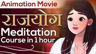 Rajyog Meditation Course in 1 Hour | Animation Movie | Awakening TV | Brahma Kum