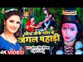 #Video | #Antra Singh Priyanka | भोला जी के राशि में जंगल पहाड़ी | #Kumar Sonu | Bhojpuri Bolbam Song