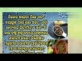 ମଟନ୍ ଚିକେନ୍ କଲିଜା ଦେହ ପାଇଁ.... odia health tips viral video subscribe part 2