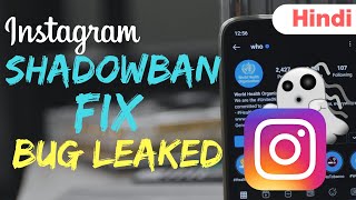 Trick To Remove Shadow Ban | How To Remove Shadow Ban Instagram In Hindi | Instagram Shadow Ban Fix
