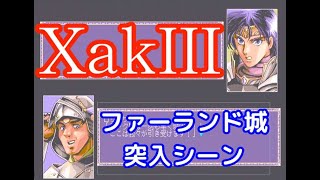 【PC98】「サークIII」ファーランド城突入シーン【CM-64】