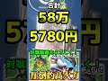 所持デッキ値段紹介（ライコポン編） ポケカ short pokemoncard ポケモン