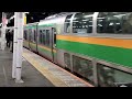 e233系3000番台・e231系1000番台コツe 07編成 コツs 27編成品川駅発車