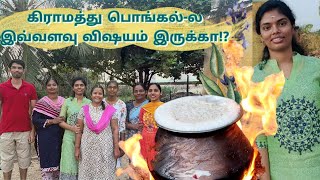 VLOG: எங்கள் பாரம்பரிய 🌴🐮 மாட்டுப் பொங்கல் கொண்டாட்டமும் கிணற்றில் ஜில்லுனு ஒரு குளியலும் 🏊‍♂️