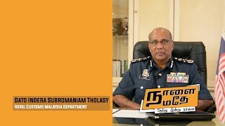 UlaipaalUyarnthom-Dato Indera Subromaniam Tholasy