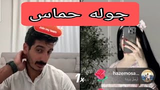 الجزء الخامس | جولات حماسية شاكر وكانيتا ودنمله🔥