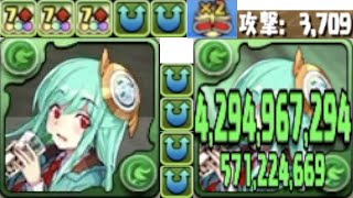 タピオカ裏列界　パズドラ