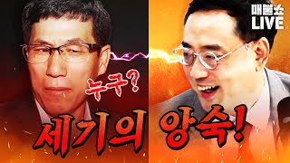 변희재! vs 진중권! 이 둘의 토론을 성사시킬 수 있을까?｜풀버전