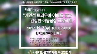 [문화세상] - [VOD] 신의진교수와 함께하는 \