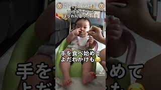 #離乳食 #離乳食初期 #生後5ヶ月 #あかちゃんのいる生活 #ワンオペ #自宅保育 #2歳差育児