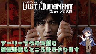 ネタバレ注意【LOSTJUDGMENT裁かれざる記憶】Chapter3　 Chapter4　PS5版 メインストーリー ！ ジャッジアイズ続編　キムタクが如く　【ロストジャッジメント】＃3