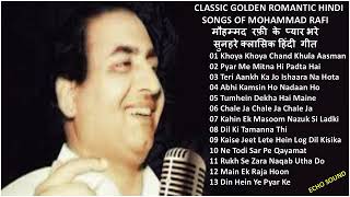 Classic Golden Romantic Hindi Songs Of Mohammad Rafi - ECHO मौहम्मद रफ़ी के स्वर्णिम प्यार भरे गीत