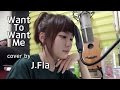 Jason Derulo - Want to want me ( cover by J.Fla )