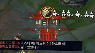 마스터 이가 정글러들의 \