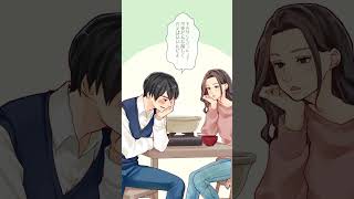 『幼馴染って』#shorts　#恋愛 #漫画動画  #幼馴染 　#恋愛漫画