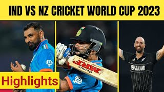 IND VS NZ CRICKET WORLD CUP 2023 MATCH 21 FULL HIGHLIGHTS