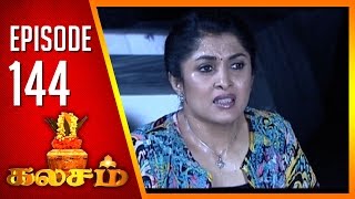 Kalasam | Tamil Serial | Epi 144 | Sun TV | Ramya Krishnan | Vision Time