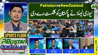 Sports Floor | New Zealand defeated Pakistan | 14 January 2024 | Geo Super
