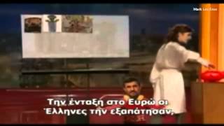 Ο ΑΠΟΛΥΤΟΣ ΕΞΕΥΤΕΛΙΣΜΟΣ ΤΗΣ ΕΛΛΑΔΑΣ.mp4