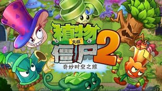 PvZ 2 Chino: Almanaque Suburbano de las plantas de Fairytale Forest