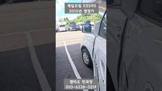 [판매완료] 전통있는 제일모빌  ES590캠핑카 감성 가득한 실내 인테리어. 3300만원 15년식 #캠타요#캠핑카  #스타렉스캠핑카#차박#제일모빌 #shorts[9450]