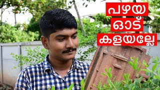 പഴയ ഓട് കളയാൻ വരട്ടെ | ഓട് കൊണ്ട് ഒരു അടിപൊളി സംഭവം ഉണ്ടാക്കിയാലോ ??? 🤔🤔  | Malayalam DIY Videos |