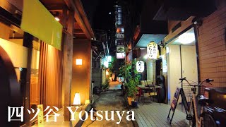 【東京散歩】夜の四ツ谷を歩く。Yotsuya ／walk ASMR【4K】