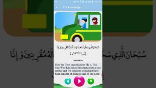 Islamic Duas For Kids | Learn Islamic Duas Part 3 | Learn Islam | Animated Movies For Kids