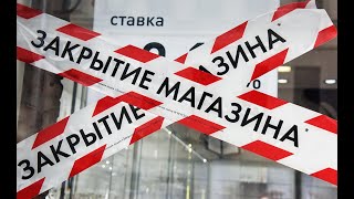 Свыше 100 магазинов и кафе на Садовом кольце закрылись за время самоизоляции