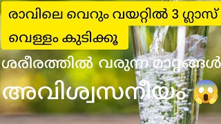 90% മാലിന്യങ്ങളും ശരീരത്തിൽ നിന്നും വലിച്ചെടുക്കാൻ