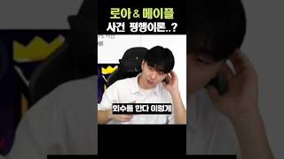 [로스트아크] 로아＆메이플 평행이론 ㄷㄷ