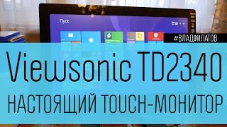 Viewsonic TD2340: настоящий touch-монитор