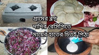 গ্রামের মাটির চুলা কিভাবে বানানো হয় | Home village blogger