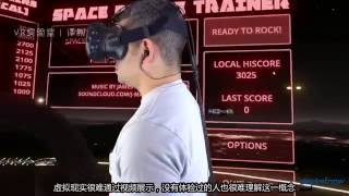 「VR实验室 | 译制」HTC Vive 测评