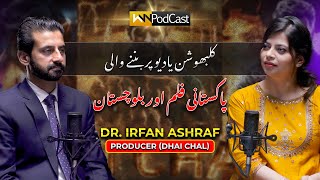 WNN Podcast ft. Dr. Irfan Ashraf - Producer of Movie - Dhai Chaal |Podcast 02