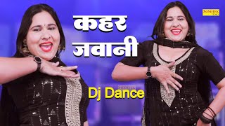 प्रीत लठवाल की कहर जवानी I Kahar Jawani I Preeti Lathwal I Nonstop Haryanvi  Dance I Sonotek Dhamaka