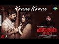 Kanne Kanne - Video Song | Visithiran | RK Suresh | Poorna | GV Prakash Kumar | Padmakumar