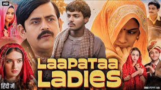 Laapataa Ladies New Movie Hindi Dubbed 2024 | New South Movies Dubbed In Hindi 2024 Full Movie