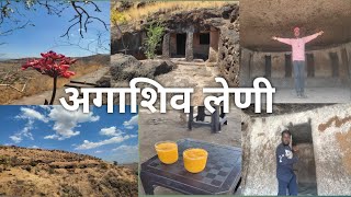 Agashiv Caves/ आगाशिव लेणी कराड/500 पायऱ्या चा ट्रेक करताना मित्र ढेपाळला/ Buddhist Caves #barberboi