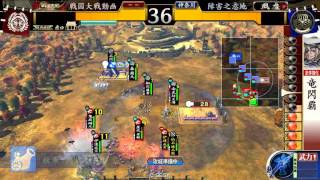 【意地の戦国大戦動画】 vs 竜4