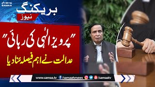 BREAKING: Ch Parvez Elahi acquitted in corruption cases | Samaa TV